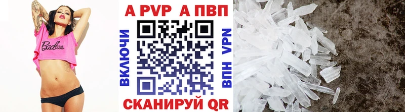 закладки  mega ТОР  Alpha-PVP VHQ  Ардатов 