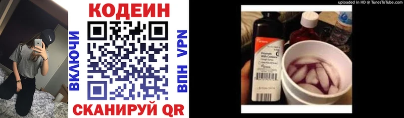 Codein Purple Drank  купить наркотик  мега зеркало  Ардатов 