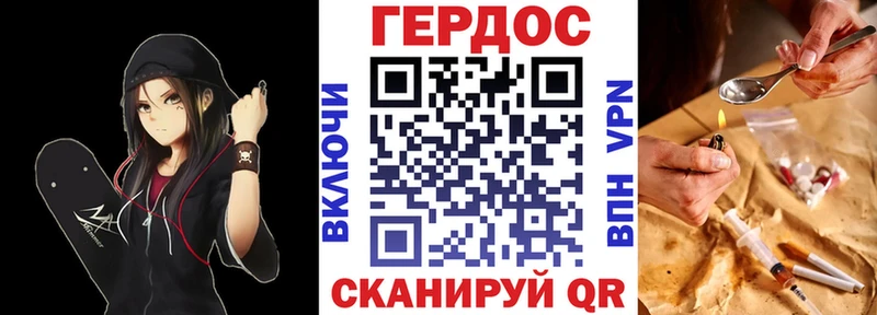 ГЕРОИН Heroin  Ардатов 