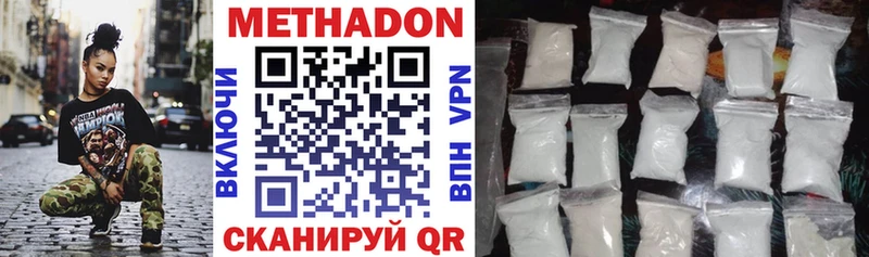 Метадон VHQ  darknet наркотические препараты  Ардатов  наркота 